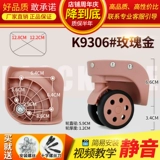 Универсальный чемодан, сменные беззвучные аксессуары, колесо, аксессуар для сумки для ремонта