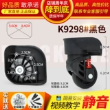 Универсальный чемодан, сменные беззвучные аксессуары, колесо, аксессуар для сумки для ремонта