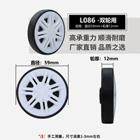 L086-воздушное колесо