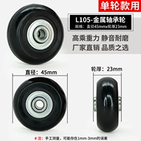 Металлический подшипник, 23mm