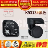 Универсальный чемодан, сменные беззвучные аксессуары, колесо, аксессуар для сумки для ремонта