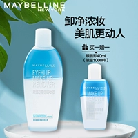 Мягкое средство для снятия макияжа для лица для путешествий, «три в одном», уход за губами, 70 мл