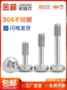 Jinchao 304 inox 818 đầu chảo Vít hình chữ thập không ra, đầu tròn, không ra, Vít nửa ren M3M4M5M6