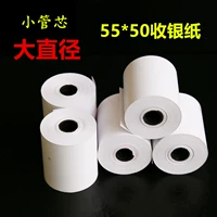 Кэш -реестр 55x50 мм голодна? Meituan Takeaway Printed Paper 55 мм шириной 5,5 см шириной 55 мм бумаги кассового аппарата