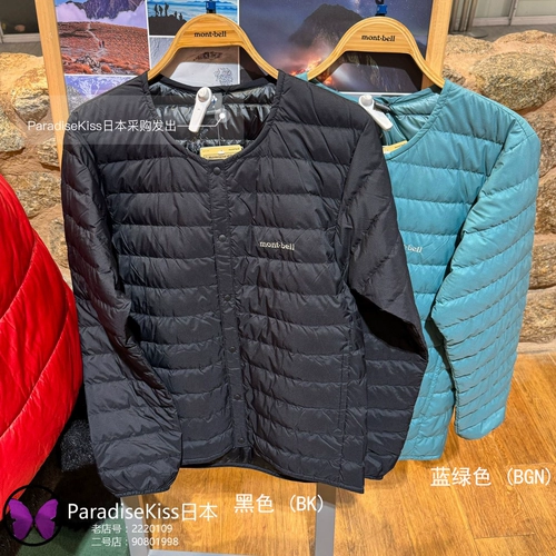 Япония прямая почтовая почта Montbell Superior Inner Bourino 800 Puffy Poona 5 Color Men 1101666