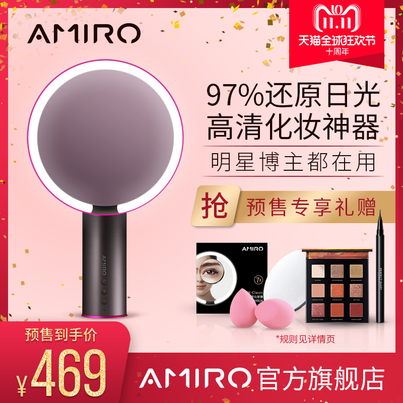 AMIRO化妆镜O系列小黑镜日光镜LED化妆灯台灯镜子带灯台式公主镜