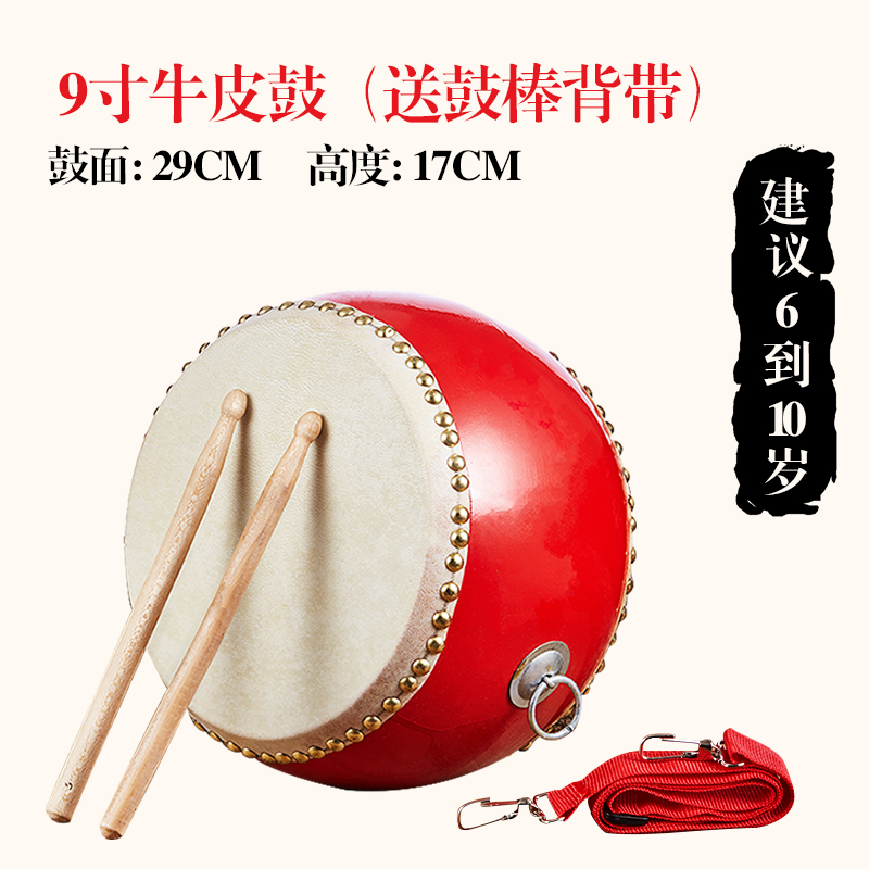 Dancing drum teaching special drum leather cowhide Chinese Tang drum red drummer drum instrument hand playing professional percussion instrument