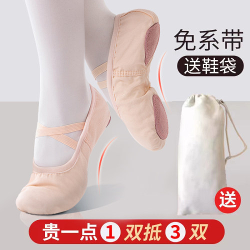 舞蹈鞋女童舞蹈专用儿童跳舞鞋芭蕾舞鞋软底形体猫爪鞋成人练功鞋