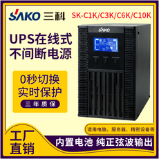 不间断供电电源（ups）