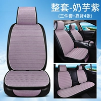 Фиолетовый [пять -сиаттер целый автомобиль]