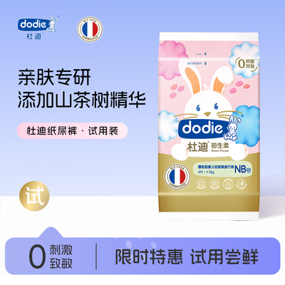 dodie杜迪初生柔纸尿裤拉拉裤薄