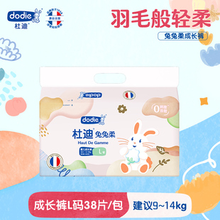 【2包】dodie杜迪兔兔柔纸尿裤