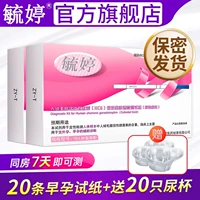 Yuting Ранняя беременная тестовая бумага 20+ 20 чашки мочи 20