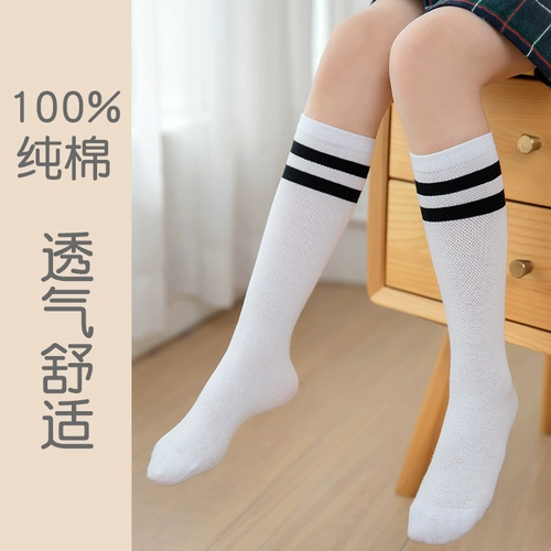 Детские летние тонкие гольфы, высокие сапоги для школьников, футбольные хлопковые антибактериальные дышащие носки, средней длины