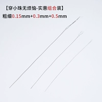 Комплект, диаметр 0.15мм, 0.15mm, 0.3mm, 0.5mm