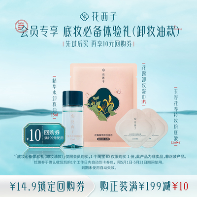 taobao agent Huaxizi, makeup primer for oily skin for professional use