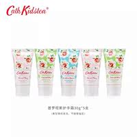CathKidston护手霜5支