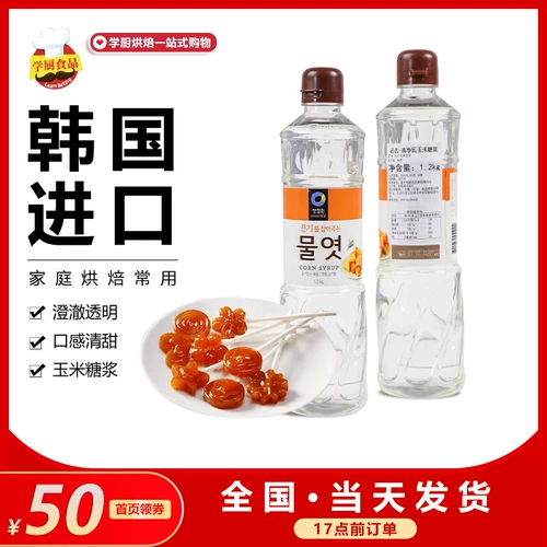 Южная Корея импортирует кукурузный сироп Qingjingyuan Shuijie Qianfengxiang Shuiyitang, разбавленный съедобный мальтозный сироп для выпечки в коммерческих целях