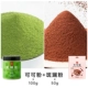 Boryed Powder 50G+какао -порошок 100G