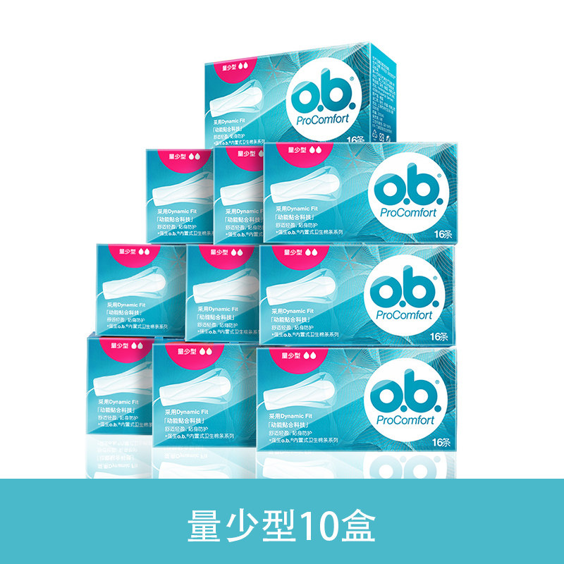 强生ob卫生棉条内置式卫生巾量多型少女款学生游泳专用棉条