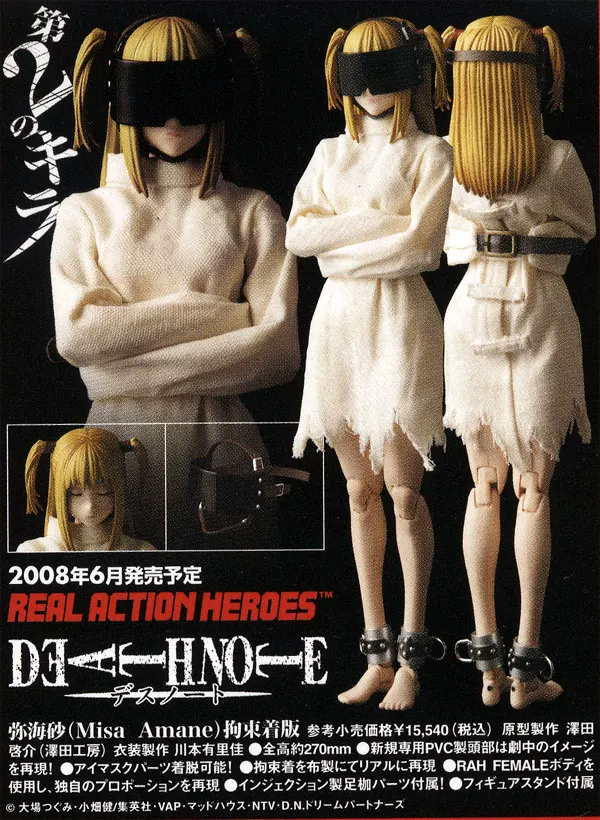 Medicom Rah 1/6 Death Note