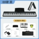 88 Key/Black [Classic Model]+Стандарт+Сумка для фортепиано