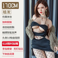 170 см. Трансплантат волос+3,0 платиновый силиконовый+жидкий силиконовый грудь+мягкая задница+сенсорный звук+кость пальца+макияж тела