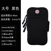 【Большой】 черный