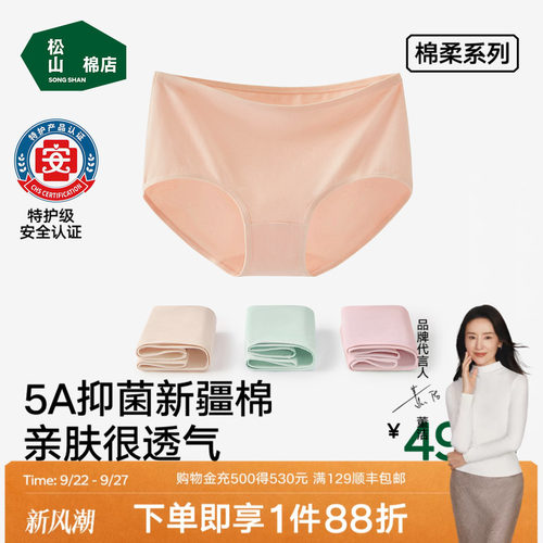 含棉量高 弹力大 吸湿透气 新款升级