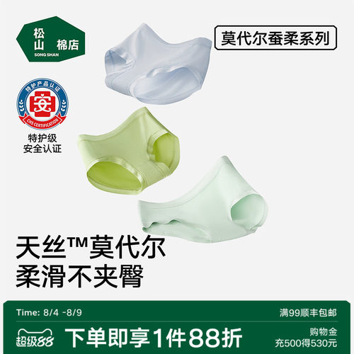 奥地利兰精莫代尔  不卷边 无束缚 立体剪裁