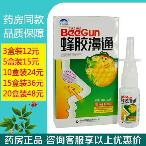 Антибактериальный спрей, гигиенический аэрозоль, 20 мл, наружное применение, против зуда