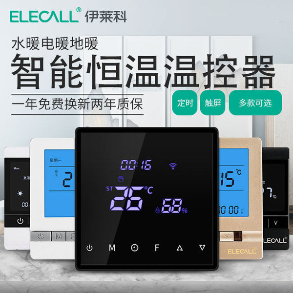 Умный термостат, регулируемый переключатель, термометр, световая панель для домашнего использования, дистанционное управление