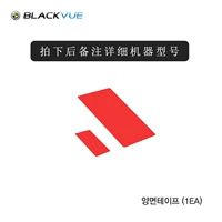Blackvue Driving Recorder Специальный клей 3M Клей