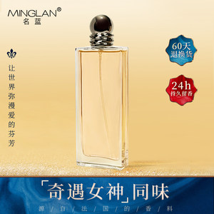 名蓝奇遇香水女士淡香持久留香24小时清新专柜正品大牌生日礼物