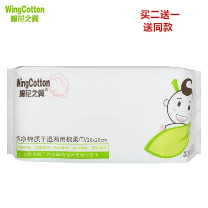 Хлопковые лечебные детские влажные салфетки для умывания из жемчуга, увеличенная толщина, 60 штук