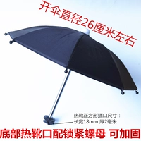 升级相机伞 有锁紧螺母 26厘米