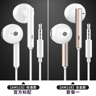 mate9 pro p9 p10 plus glory 6 7x 810 v9 v10 5 mm earphone male and female