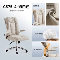 Молоко бело-супер-волокно кожа [Flip Handrail + бесплатная функция]