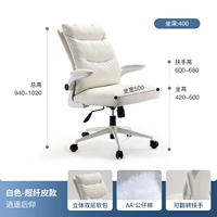 Кожа с бело-микрофибром [Flip Handrail + бесплатная функция]