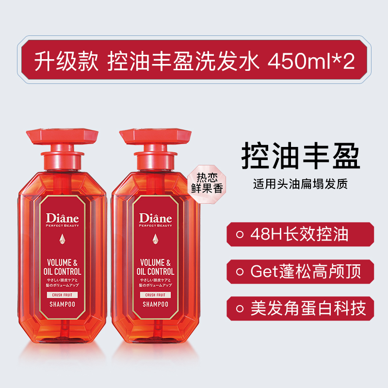 全新升级黛丝恩Moist Diane致美控油防脱洗发水防掉发断发450ml 全新升级黛丝恩Moist Diane致美控油防脱洗发水防掉发断发450ml