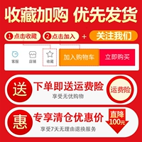 Фавориты плюс покупка предпочтительная доставка