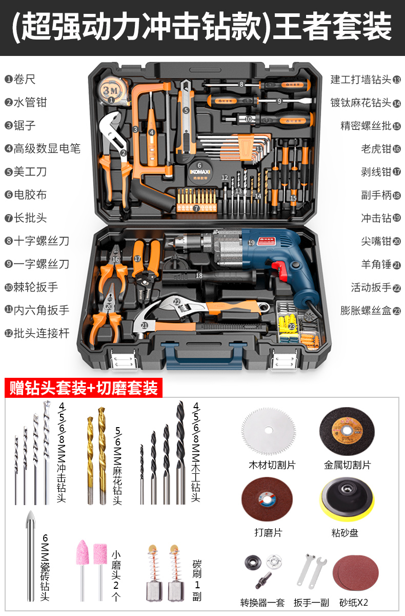 comus household toolbox set hardware multifunctional combination  electrical tool electric germany