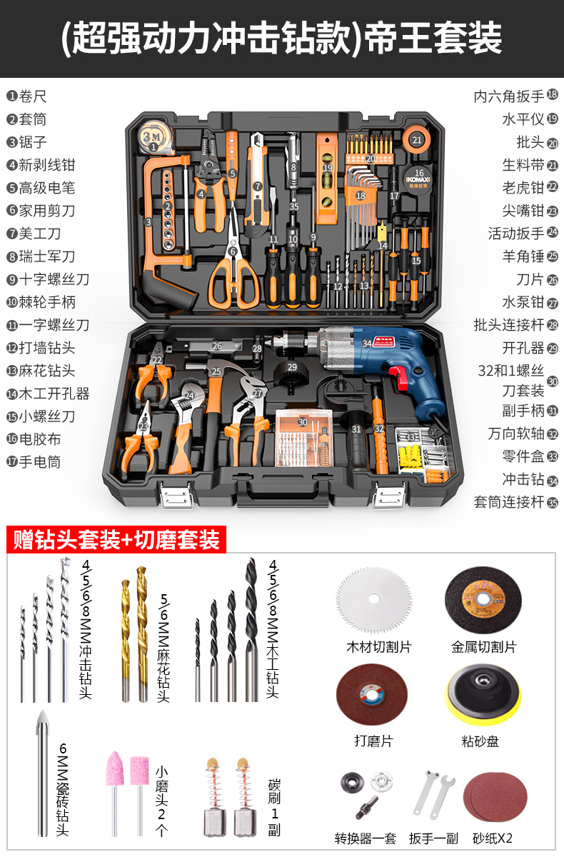 comus household toolbox set hardware multifunctional combination  electrical tool electric germany