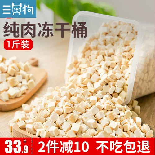 Сублимированная награда для тренировок, кальций, домашний питомец, кот