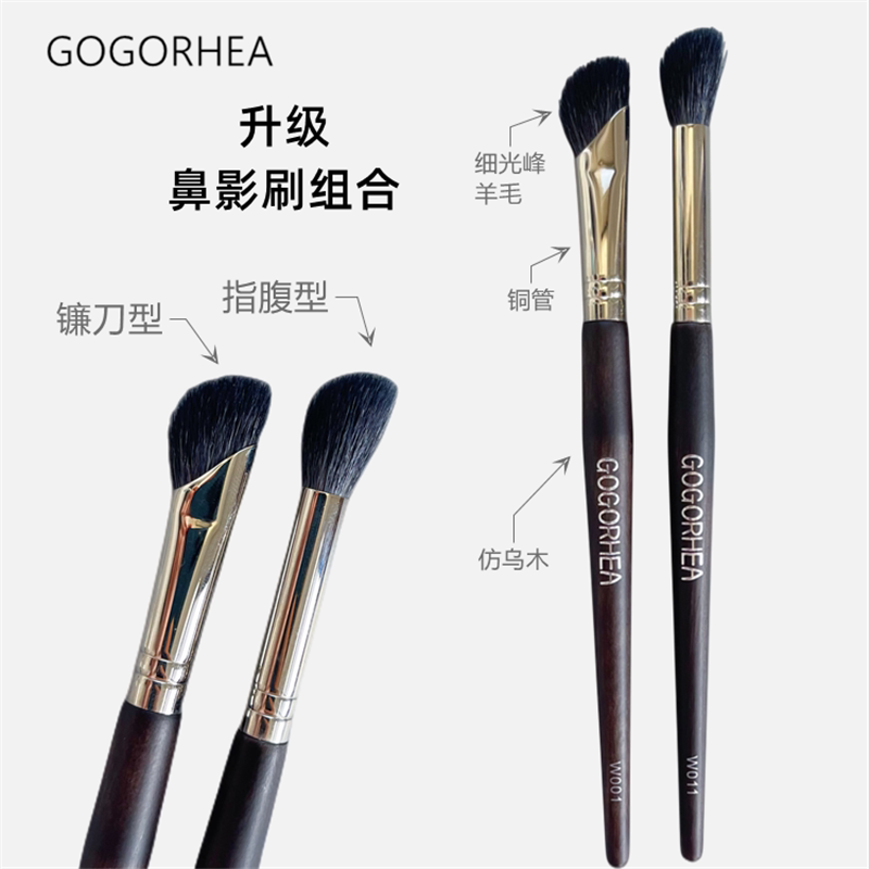 Brush for contouring, handheld eye shadow, silhouette correction