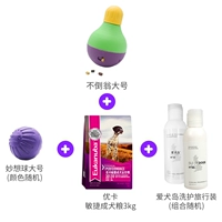 Большой диспастер+большой волшебный мяч+jouka agility 3 кг+собачья остров