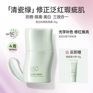 柳丝木防晒美白素颜霜妆前乳三合一保湿修色遮瑕提亮肤色防晒隔离