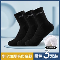 Черные носки, увеличенная толщина, 3шт