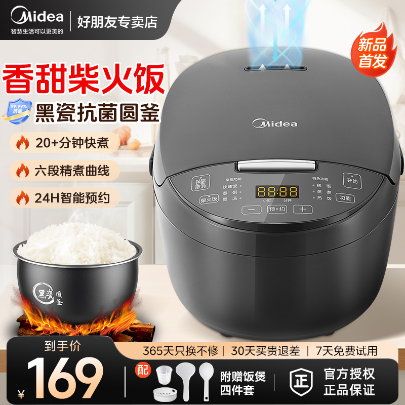 4L大容量大满足  24小时智能预约 不粘内胆