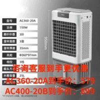 AC360-20A Cold Fan+SF применимо к 60 квадратным метрам ниже
